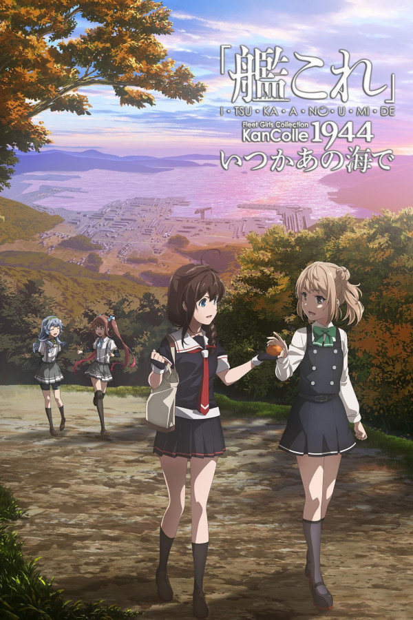 Флотская коллекция ТВ-2 / KanColle: Itsuka Ano Umi de [08 из 08]