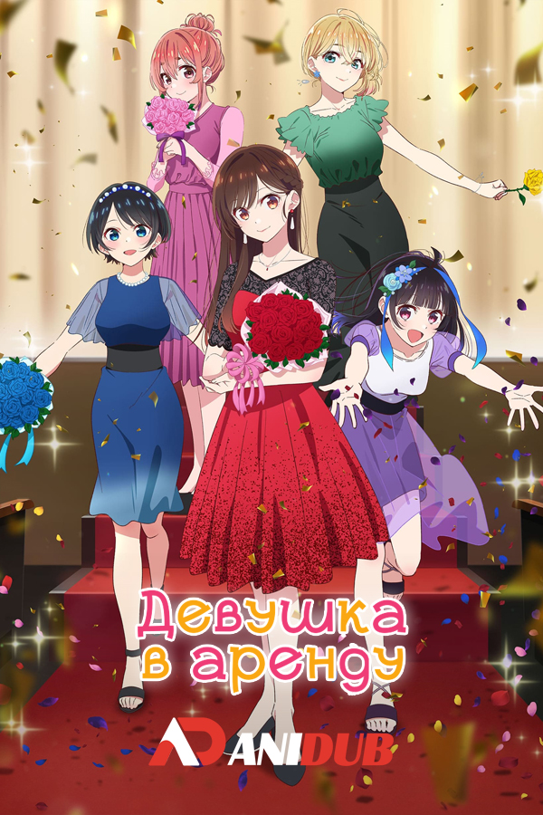 Девушка в аренду ТВ-3 / Kanojo, Okarishimasu TV-3 [03 из 12]
